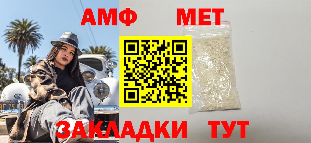 АМФ  АМФ 97%  АМФ  Новоуральск  Вход с VPN 