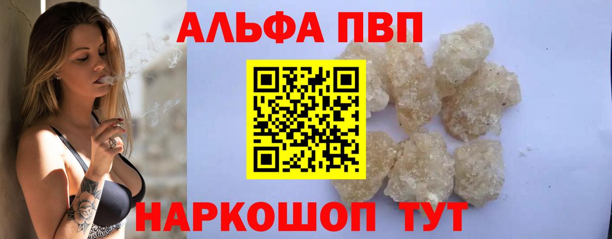 А ПВП мука  Alfa_PVP крисы CK  Новоуральск  Alpha PVP VHQ  Alpha-PVP  Вход с VPN 