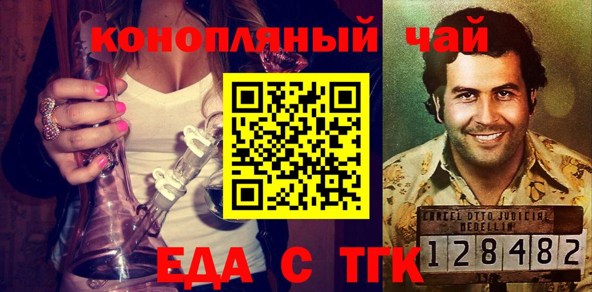 Печенье с ТГК конопля  Вход с VPN  Новоуральск 