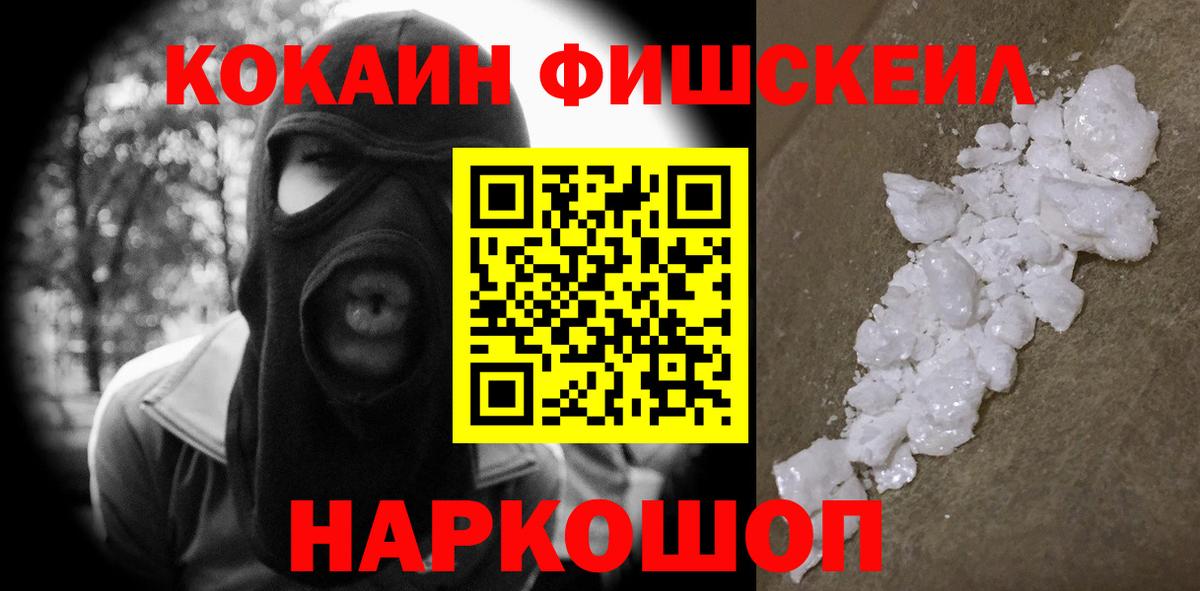COCAIN Боливия  Кокаин Перу  купить  цена  Новоуральск  Вход с VPN 