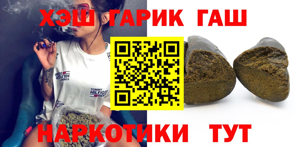 Гашиш VHQ  Вход с VPN  Новоуральск 