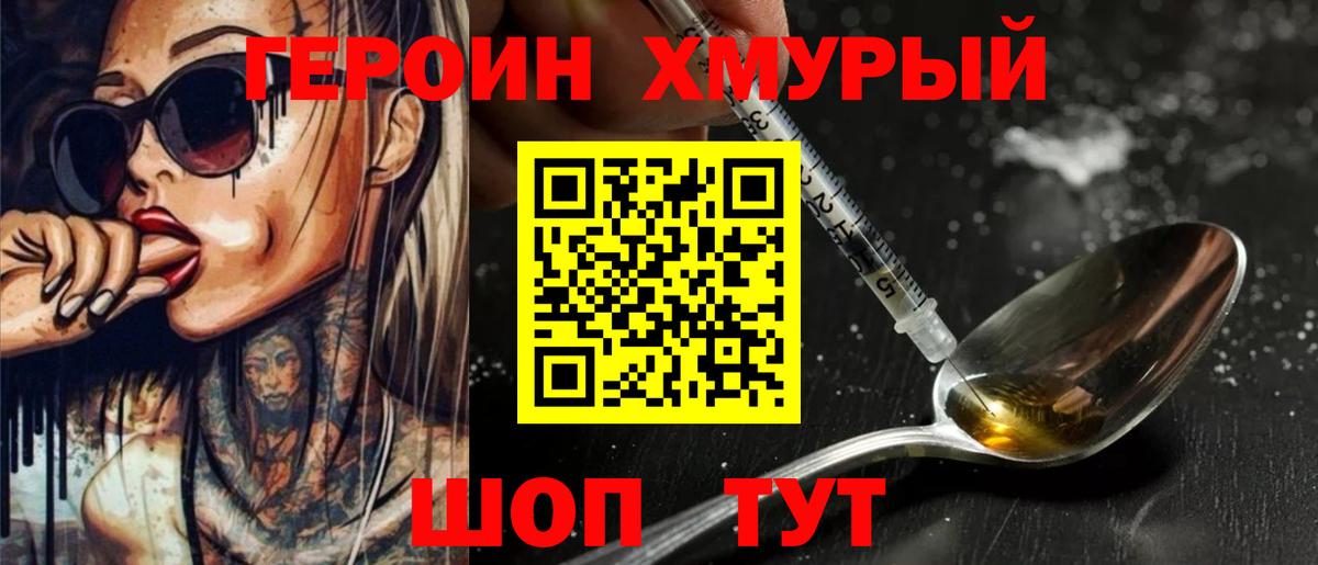 Героин  Вход с VPN  Новоуральск  ГЕРОИН афганец 