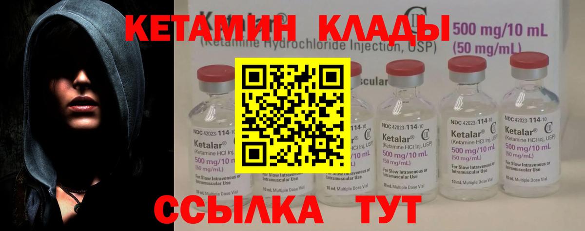 Новоуральск  Кетамин VHQ  Вход с VPN  КЕТАМИН VHQ 