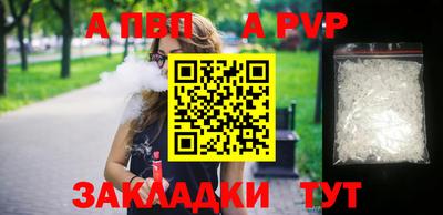 Альфа ПВП Пыть-Ях