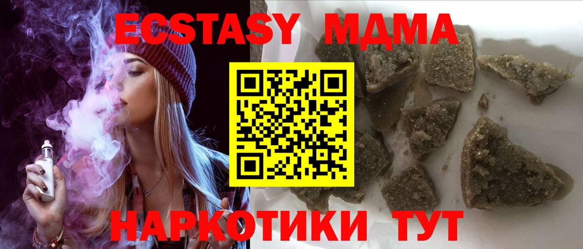 Новоуральск  МДМА Molly  MDMA  Вход с VPN 
