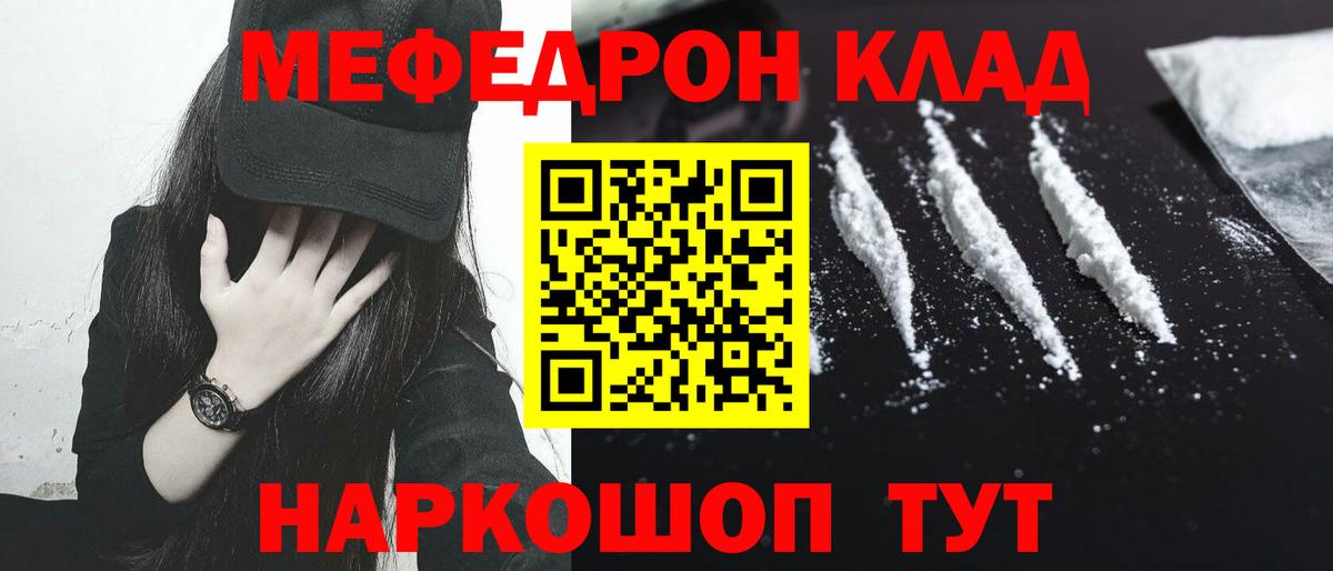 МЕФ кристаллы Новоуральск