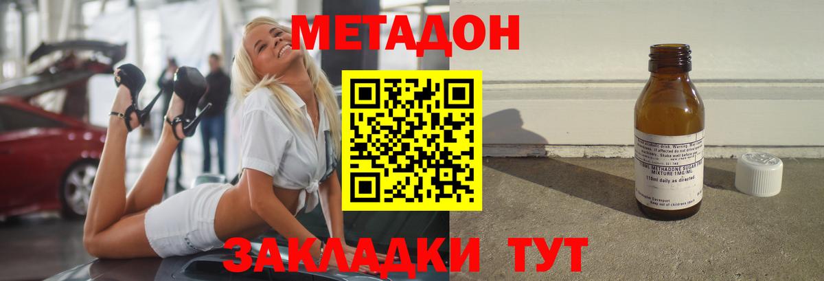   онион  Вход с VPN  Новоуральск  Метадон белоснежный 