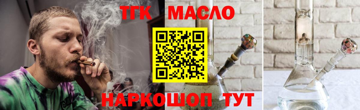 Новоуральск  ТГК вейп с тгк  Вход с VPN 