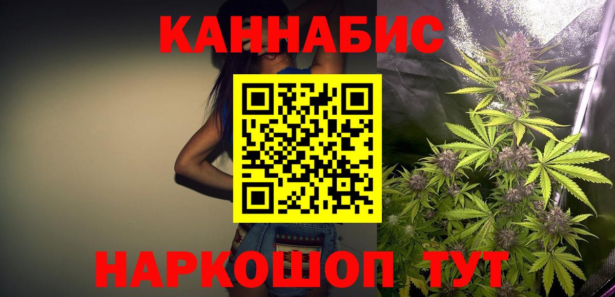 МАРИХУАНА THC 21%  Конопля план  Вход с VPN  Новоуральск 