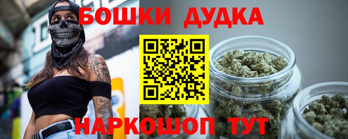 Бошки Шишки марихуана Новоуральск
